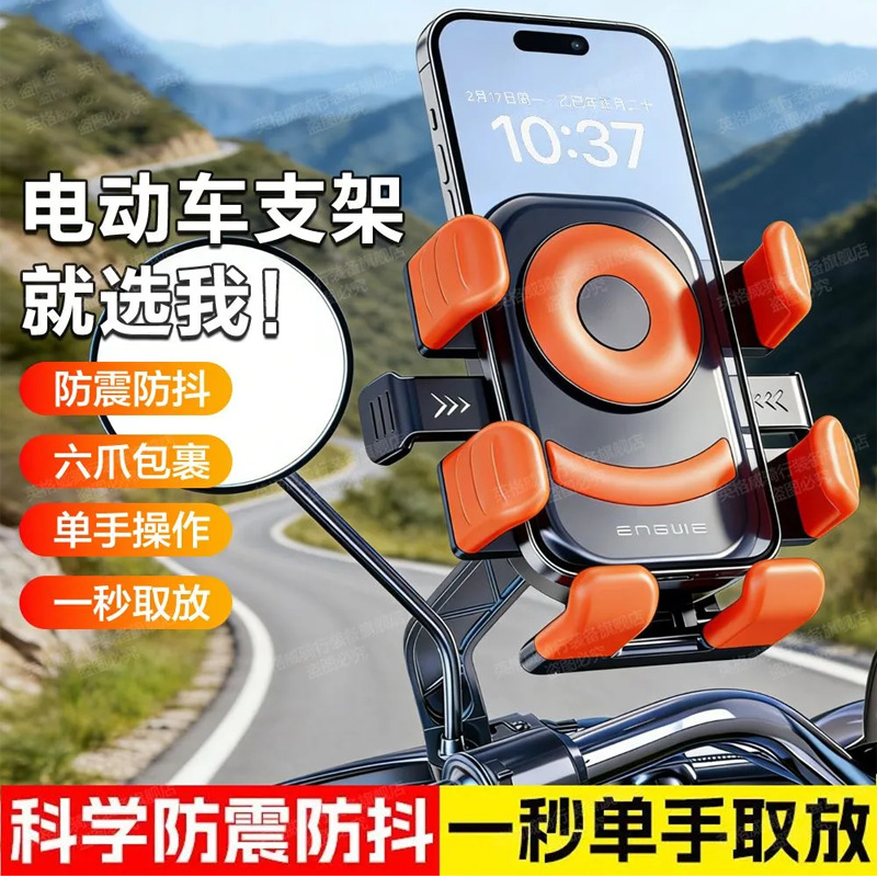 GripRide™ - Suport Telefon Antivibratii pentru Ghidon