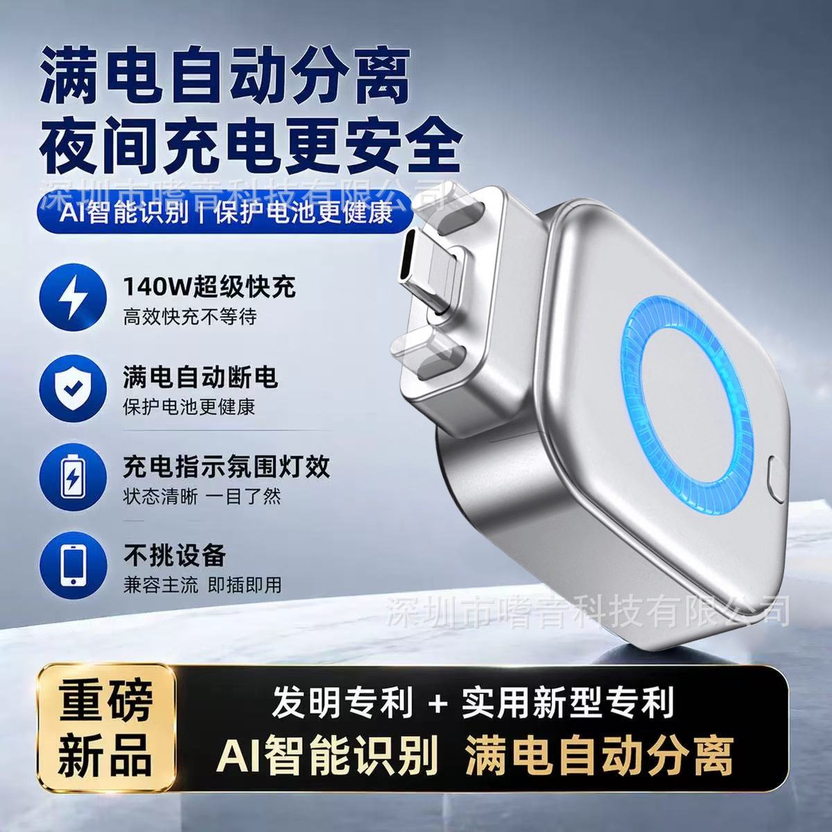ChargeGuard™ - Adaptor Inteligent USB-C cu Oprire Automata la Incarcare Completa