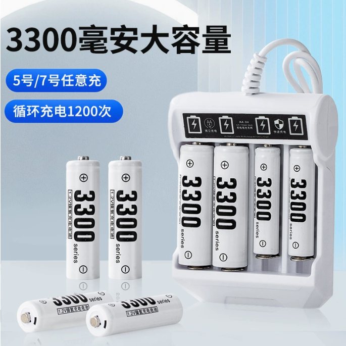 Energo™ - Set 4 Acumulatori Reincarcabili 3300 mAh cu Incarcator Inteligent AA/AAA